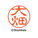 【シャチハタ】ブラック11 既製 大畑 名前 ネーム印 印鑑 はんこ スタンプ しゃちはた XL-11 0517 オオハタ シャチハタ 名前 ネーム印 印鑑 は...