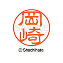 【シャチハタ】ブラック11 既製 岡崎 名前 ネーム印 印鑑 はんこ スタンプ しゃちはた XL-11 0552 オカザキ シャチハタ 名前 ネーム印 印鑑 は...