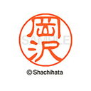 【シャチハタ】ブラック11 既製 岡沢 名前 ネーム印 印鑑 はんこ スタンプ しゃちはた XL-11 0553 オカザワ シャチハタ 名前 ネーム印 印鑑 は...