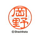 【シャチハタ】ブラック11 既製 岡野 名前 ネーム印 印鑑 はんこ スタンプ しゃちはた XL-11 0558 オカノ シャチハタ 名前 ネーム印 印鑑 はん...