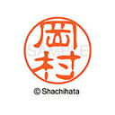 【シャチハタ】ブラック11 既製 岡村 名前 ネーム印 印鑑 はんこ スタンプ しゃちはた XL-11 0560 オカムラ シャチハタ 名前 ネーム印 印鑑 は...