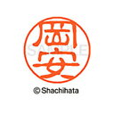 【シャチハタ】ブラック11 既製 岡安 名前 ネーム印 印鑑 はんこ スタンプ しゃちはた XL-11 0563 オカヤス シャチハタ 名前 ネーム印 印鑑 は...