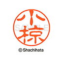 【シャチハタ】ブラック11 既製 小椋 名前 ネーム印 印鑑 はんこ スタンプ しゃちはた XL-11 0572 オグラ シャチハタ 名前 ネーム印 印鑑 はん...