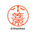 【シャチハタ】ブラック11 既製 小笠原 名前 ネーム印 印鑑 はんこ スタンプ しゃちはた XL-11 0582 オガサワラ シャチハタ 名前 ネーム印 印鑑...