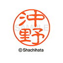 【シャチハタ】ブラック11 既製 沖野 名前 ネーム印 印鑑 はんこ スタンプ しゃちはた XL-11 0601 オキノ シャチハタ 名前 ネーム印 印鑑 はん...