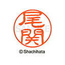 【シャチハタ】ブラック11 既製 尾関 名前 ネーム印 印鑑 はんこ スタンプ しゃちはた XL-11 0608 オゼキ シャチハタ 名前 ネーム印 印鑑 はん...