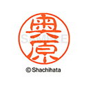 【シャチハタ】ブラック11 既製 奥原 名前 ネーム印 印鑑 はんこ スタンプ しゃちはた XL-11 0626 オクハラ シャチハタ 名前 ネーム印 印鑑 は...