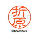 【シャチハタ】ブラック11 既製 折原 名前 ネーム印 印鑑 はんこ スタンプ しゃちはた XL-11 0641 オリハラ シャチハタ 名前 ネーム印 印鑑 は...