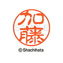 【シャチハタ】ブラック11 既製 加藤 名前 ネーム印 印鑑 はんこ スタンプ しゃちはた XL-11 0661 カトウ シャチハタ 名前 ネーム印 印鑑 はん...