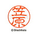 【シャチハタ】ブラック11 既製 笠原 名前 ネーム印 印鑑 はんこ スタンプ しゃちはた XL-11 0680 カサハラ シャチハタ 名前 ネーム印 印鑑 は...