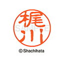 【シャチハタ】ブラック11 既製 梶川 名前 ネーム印 印鑑 はんこ スタンプ しゃちはた XL-11 0688 カジカワ シャチハタ 名前 ネーム印 印鑑 は...