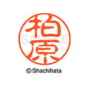 【シャチハタ】ブラック11 既製 柏原 名前 ネーム印 印鑑 はんこ スタンプ しゃちはた XL-11 0698 カシワバラ シャチハタ 名前 ネーム印 印鑑 ...