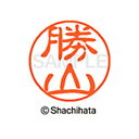【シャチハタ】ブラック11 既製 勝山 名前 ネーム印 印鑑 はんこ スタンプ しゃちはた XL-11 0724 カツヤマ シャチハタ 名前 ネーム印 印鑑 は...