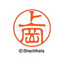 【シャチハタ】ブラック11 既製 上岡 名前 ネーム印 印鑑 はんこ スタンプ しゃちはた XL-11 0761 カミオカ シャチハタ 名前 ネーム印 印鑑 は...