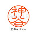 【シャチハタ】ブラック11 既製 神谷 名前 ネーム印 印鑑 はんこ スタンプ しゃちはた XL-11 0771 カミヤ シャチハタ 名前 ネーム印 印鑑 はん...