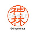 【シャチハタ】ブラック11 既製 神林 名前 ネーム印 印鑑 はんこ スタンプ しゃちはた XL-11 0774 カンバヤシ シャチハタ 名前 ネーム印 印鑑 ...