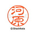 【シャチハタ】ブラック11 既製 河原 名前 ネーム印 印鑑 はんこ スタンプ しゃちはた XL-11 0800 カワハラ シャチハタ 名前 ネーム印 印鑑 は...