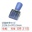 【シャチハタ】回転ゴム印エルゴグリップ和文日付 ゴシック体 ヨコ 5号 シャチハタ しゃちはた スタンプ 回転 油性 速乾 多目的用 台 ゴム印 再生樹脂 グリ...