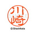 【シャチハタ】ブラック11 既製 川崎 名前 ネーム印 印鑑 はんこ スタンプ しゃちはた XL-11 0813 カワサキ シャチハタ 名前 ネーム印 印鑑 は...