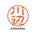 【シャチハタ】ブラック11 既製 川辺 名前 ネーム印 印鑑 はんこ スタンプ しゃちはた XL-11 0832 カワベ シャチハタ 名前 ネーム印 印鑑 はん...
