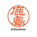 【シャチハタ】ブラック11 既製 鹿島 名前 ネーム印 印鑑 はんこ スタンプ しゃちはた XL-11 0849 カシマ シャチハタ 名前 ネーム印 印鑑 はん...