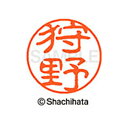 【シャチハタ】ブラック11 既製 狩野 名前 ネーム印 印鑑 はんこ スタンプ しゃちはた XL-11 0855 カノ シャチハタ 名前 ネーム印 印鑑 はんこ...