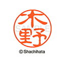 【シャチハタ】ブラック11 既製 木野 名前 ネーム印 印鑑 はんこ スタンプ しゃちはた XL-11 0875 キノ シャチハタ 名前 ネーム印 印鑑 はんこ...