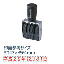 【シャチハタ】回転ゴム印タート用 和文日付 4号 シャチハタ しゃちはた スタンプ 回転 油性 速乾 多目的用 台 内蔵 疲れにくい プラスチック ガラス 金属...