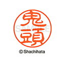【シャチハタ】ブラック11 既製 鬼頭 名前 ネーム印 印鑑 はんこ スタンプ しゃちはた XL-11 0931 キトウ シャチハタ 名前 ネーム印 印鑑 はん...