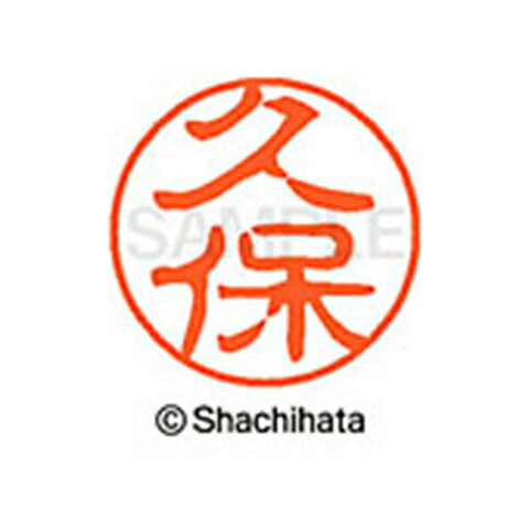 【シャチハタ】ブラック11 既製 久保 名前 ネーム印 印鑑 はんこ スタンプ しゃちはた XL-11 0941 クボ シャチハタ 名前 ネーム印 印鑑 はんこ スタンプ しゃちはた ブラック11 久保[▲][SH]