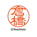 【シャチハタ】ブラック11 既製 倉橋 名前 ネーム印 印鑑 はんこ スタンプ しゃちはた XL-11 0987 クラハシ シャチハタ 名前 ネーム印 印鑑 は...