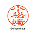 【シャチハタ】ブラック11 既製 小松崎 名前 ネーム印 印鑑 はんこ スタンプ しゃちはた XL-11 1090 コマツザキ シャチハタ 名前 ネーム印 印鑑...