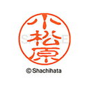 【シャチハタ】ブラック11 既製 小松原 名前 ネーム印 印鑑 はんこ スタンプ しゃちはた XL-11 1091 コマツバラ シャチハタ 名前 ネーム印 印鑑...