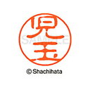 【シャチハタ】ブラック11 既製 児玉 名前 ネーム印 印鑑 はんこ スタンプ しゃちはた XL-11 1123 コダマ シャチハタ 名前 ネーム印 印鑑 はん...