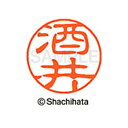 【シャチハタ】ブラック11 既製 酒井 名前 ネーム印 印鑑 はんこ スタンプ しゃちはた XL-11 1156 サカイ シャチハタ 名前 ネーム印 印鑑 はん...