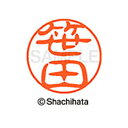 【シャチハタ】ブラック11 既製 笹田 名前 ネーム印 印鑑 はんこ スタンプ しゃちはた XL-11 1214 ササダ シャチハタ 名前 ネーム印 印鑑 はん...