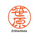 【シャチハタ】ブラック11 既製 笹原 名前 ネーム印 印鑑 はんこ スタンプ しゃちはた XL-11 1217 ササハラ シャチハタ 名前 ネーム印 印鑑 は...