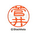 【シャチハタ】ブラック11 既製 菅井 名前 ネーム印 印鑑 はんこ スタンプ しゃちはた XL-11 1311 スガイ シャチハタ 名前 ネーム印 印鑑 はん...