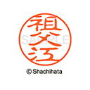 【シャチハタ】ブラック11 既製 祖父江 名前 ネーム印 印鑑 はんこ スタンプ しゃちはた XL-11 1357 ソブエ シャチハタ 名前 ネーム印 印鑑 は...