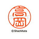 【シャチハタ】ブラック11 既製 高岡 名前 ネーム印 印鑑 はんこ スタンプ しゃちはた XL-11 1360 タカオカ シャチハタ 名前 ネーム印 印鑑 は...