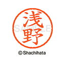 【シャチハタ】ネーム6 既製 浅野 名前 ネーム印 印鑑 はんこ スタンプ しゃちはた XL-6 0067 アサノ シャチハタ 名前 ネーム印 印鑑 はんこ ス...