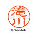 【シャチハタ】ブラック11 既製 滝川 名前 ネーム印 印鑑 はんこ スタンプ しゃちはた XL-11 1401 タキカワ シャチハタ 名前 ネーム印 印鑑 は...