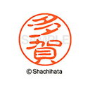 【シャチハタ】ブラック11 既製 多賀 名前 ネーム印 印鑑 はんこ スタンプ しゃちはた XL-11 1423 タガ シャチハタ 名前 ネーム印 印鑑 はんこ...
