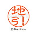 重厚な印影を残すネーム印。ひとまわり大きな印面サイズ直径11ミリ。 どっしりした落ち着いた印影が自慢。書体は古印体を使用しています。印面サイズ：直径11mm 製品サイズ：20.5×20.5×70.2mm製品重量：16g備考※メーカー取り寄せ商品となりますので、ご注文後の注文キャンセルはお承りできません。※メーカー取り寄せ商品となりますので、返品交換は一切お受けいたしかねます。ただし初期不良の場合でメーカーに在庫が確認できる場合は交換にて対応致します。※商品開梱後は組み立てやご使用の前に、コンディ ション・付属品類が揃っていることをご確認ください。 お客様の都合による返品・交換はお受けできませんので、ご注意くだ さい。※メーカー取り寄せ商品となりますので、メーカー欠品の場合はご注文をキャンセルさせていただきます。あらかじめご了承ください。