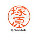 【シャチハタ】ブラック11 既製 塚原 名前 ネーム印 印鑑 はんこ スタンプ しゃちはた XL-11 1455 ツカハラ シャチハタ 名前 ネーム印 印鑑 は...