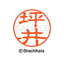 【シャチハタ】ブラック11 既製 坪井 名前 ネーム印 印鑑 はんこ スタンプ しゃちはた XL-11 1470 ツボイ シャチハタ 名前 ネーム印 印鑑 はん...