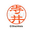 【シャチハタ】ブラック11 既製 寺井 名前 ネーム印 印鑑 はんこ スタンプ しゃちはた XL-11 1483 テライ シャチハタ 名前 ネーム印 印鑑 はん...