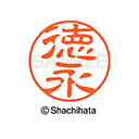 【シャチハタ】ブラック11 既製 徳永 名前 ネーム印 印鑑 はんこ スタンプ しゃちはた XL-11 1502 トクナガ シャチハタ 名前 ネーム印 印鑑 は...