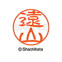 【シャチハタ】ブラック11 既製 遠山 名前 ネーム印 印鑑 はんこ スタンプ しゃちはた XL-11 1514 トウヤマ シャチハタ 名前 ネーム印 印鑑 は...
