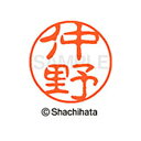 【シャチハタ】ブラック11 既製 仲野 名前 ネーム印 印鑑 はんこ スタンプ しゃちはた XL-11 1562 ナカノ シャチハタ 名前 ネーム印 印鑑 はん...